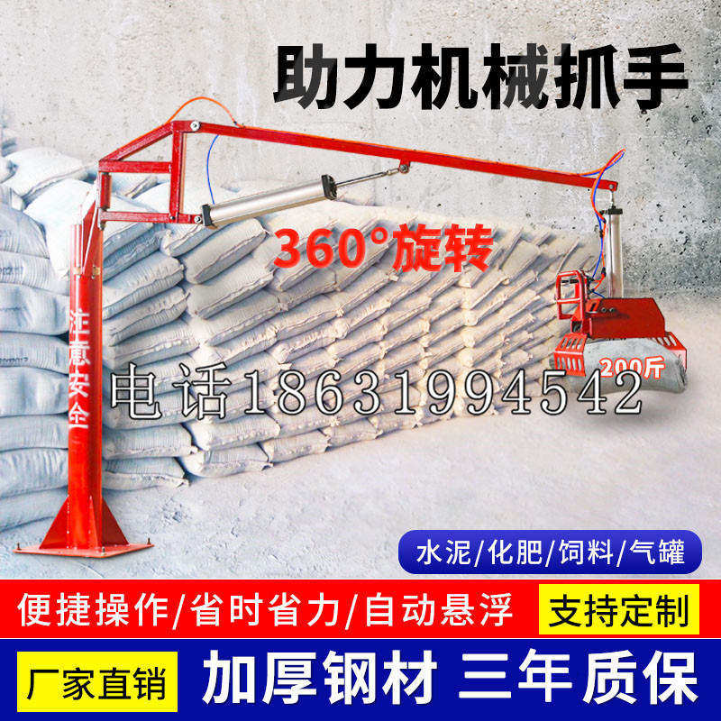 西昌市助力机械抓手 平衡吊悬臂吊机车 360°旋转机械手臂 翰盾